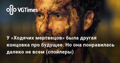 Рик Граймс - У «Ходячих мертвецов» была другая концовка про будущее. Но она понравилась далеко не всем (спойлеры) - vgtimes.ru