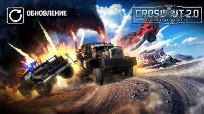 Онлайн-экшен Crossout получил обновление «Mr. Twister» - coop-land.ru