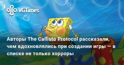 Авторы The Callisto Protocol рассказали, чем вдохновлялись при создании игры — в списке не только хорроры - vgtimes.ru