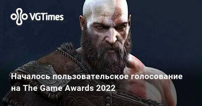 Геймеры начали выбирать «Игру года» на TGA 2022. Лидируют Elden Ring, GoW: Ragnarok и Sonic Frontiers - vgtimes.ru