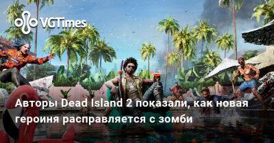 Dambuster Studios - Авторы Dead Island 2 показали, как новая героиня расправляется с зомби - vgtimes.ru