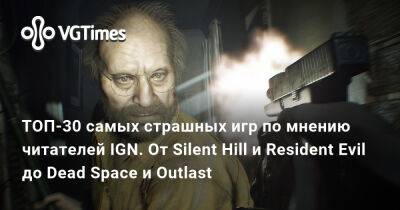 Ада Вонг - Ign - ТОП-30 самых страшных игр по мнению читателей IGN. От Silent Hill и Resident Evil до Dead Space и Outlast - vgtimes.ru