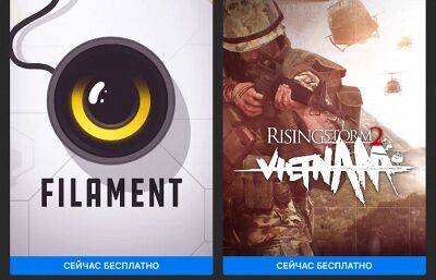 В Epic Games Store стартовала новая раздача - wargm.ru - Вьетнам