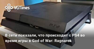 В сети показали, что происходит с PS4 во время игры в God of War: Ragnarok - vgtimes.ru