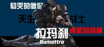 Интересные детали об игровом процессе и истории Раматтры из интервью с разработчиками Overwatch 2 - noob-club.ru - Китай