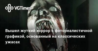 Вышел жуткий хоррор с фотореалистичной графикой, основанный на классических ужасах - vgtimes.ru