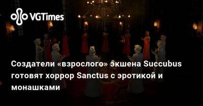 Создатели «взрослого» экшена Succubus готовят хоррор Sanctus с эротикой и монашками - vgtimes.ru - Sanctus