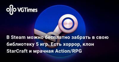 В Steam можно бесплатно забрать в свою библиотеку 5 игр. Есть хоррор, клон StarCraft и мрачная Action/RPG - vgtimes.ru - Under