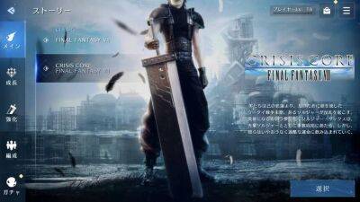 Final Fantasy Vii - Опубликован новый геймплейный трейлер Final Fantasy VII Ever Crisis — ЗБТ пройдет летом - mmo13.ru