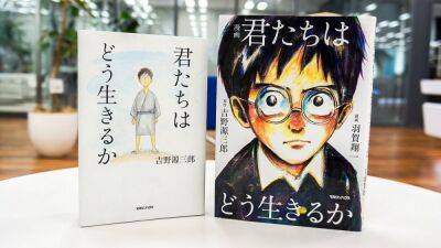 Хаяо Миядзаки - Новый фильм Хаяо Миядзаки и Studio Ghibli выйдет летом 2023 года - igromania.ru - Япония