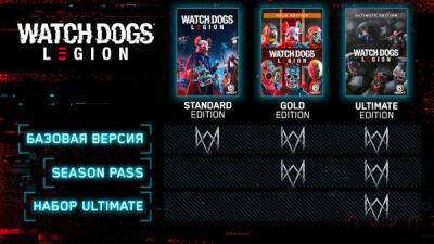 Watch Dogs: Legion вийде в Steam 26 січня 2023 рокуФорум PlayStation - ps4.in.ua