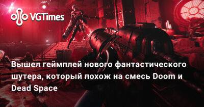 Luna Abyss - Вышел геймплей нового фантастического шутера, который похож на смесь Doom и Dead Space - vgtimes.ru