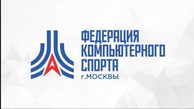ФКС Москвы выступила с докладом по борьбе с допингом - playisgame.com - Москва