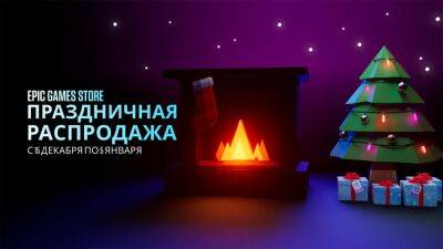В EGS стартовала зимняя распродажа и бесплатная раздача Bloons TD 6 - igromania.ru