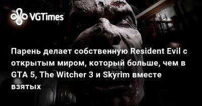 Парень делает собственную Resident Evil с открытым миром, который больше, чем в GTA 5, The Witcher 3 и Skyrim вместе взятых - vgtimes.ru