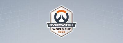 В 2023 году пройдет новый кубок мира Overwatch World Cup - noob-club.ru