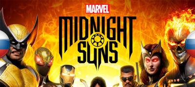 Вышел машинный перевод Marvel’s Midnight Suns - zoneofgames.ru
