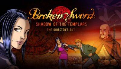 В GOG проходит раздача ремейка классического квеста Broken Sword: Director's Cut - playground.ru - Париж