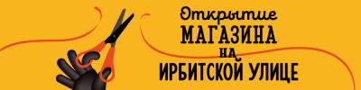 Магазинов в Тюмени стало больше! - hobbygames.ru - Тюмень
