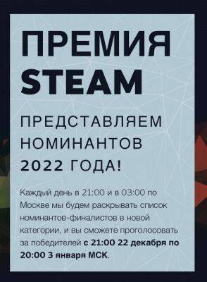 Раскрыли всех претендентов Steam Awards 2022 - wargm.ru