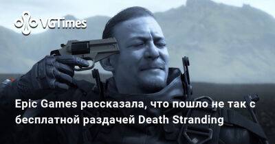 Хидео Кодзим (Hideo Kojima) - Epic Games рассказала, что пошло не так с бесплатной раздачей Death Stranding - vgtimes.ru