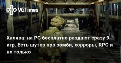 Халява: на PC бесплатно раздают сразу 9 игр. Есть шутер про зомби, хорроры, RPG и не только - vgtimes.ru - Канада