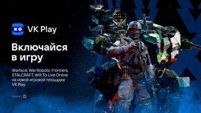 Игровая площадка VK Play представила вторую подборку игр «Тащи за всех» - coop-land.ru