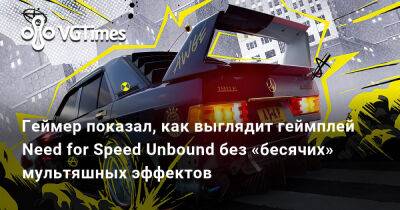 Геймер показал, как выглядит геймплей Need for Speed Unbound без «бесячих» мультяшных эффектов - vgtimes.ru