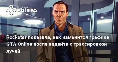 Rockstar показала, как изменится графика GTA Online после апдейта с трассировкой лучей - vgtimes.ru