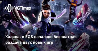Халява: в EGS началась бесплатная раздача двух новых игр - vgtimes.ru - Россия - Белоруссия