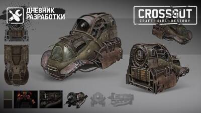 Обновление кабины "Призрак" в Crossout - top-mmorpg.ru