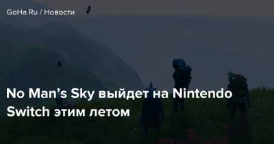 No Man’s Sky выйдет на Nintendo Switch этим летом - goha.ru