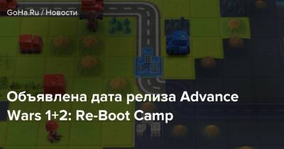 Nintendo Direct - Объявлена дата релиза Advance Wars 1+2: Re-Boot Camp - goha.ru