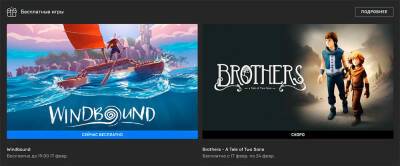 Бесплатно и навсегда: Windbound в Epic Store - zoneofgames.ru