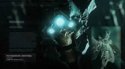 Destiny 2 — новый интерактивный трейлер, объясняющий Королеву-ведьму - etalongame.com