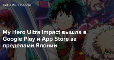 Boku No - My Hero Ultra Impact вышла в Google Play и App Store за пределами Японии - goha.ru - Сша - Япония