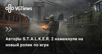 Авторы S.T.A.L.K.E.R. 2 намекнули на новый ролик по игре - vgtimes.ru