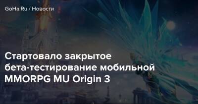 Стартовало закрытое бета-тестирование мобильной MMORPG MU Origin 3 - goha.ru