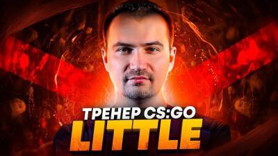 LiTTle: до HR w0nderful звали в Sprout и forZe - cybersport.metaratings.ru