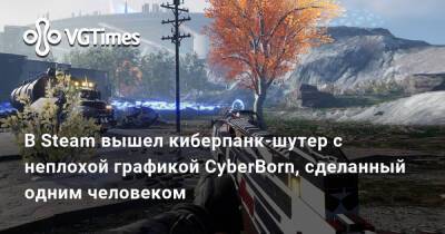 В Steam вышел киберпанк-шутер с неплохой графикой CyberBorn за 154 рубля, сделанный одним человеком - vgtimes.ru