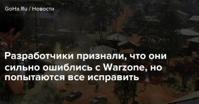 Джош Бридж - Разработчики признали, что они сильно ошиблись с Warzone, но попытаются все исправить - goha.ru