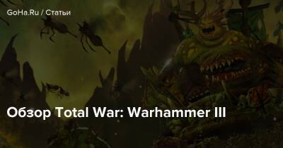 Warhammer Iii - Обзор Total War: Warhammer III - goha.ru