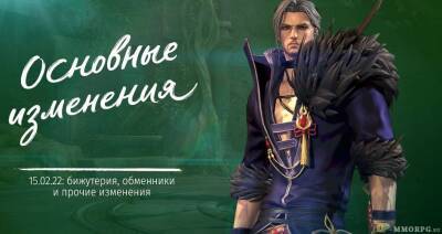 Blade and Soul получила обновление "Архаты" - top-mmorpg.ru