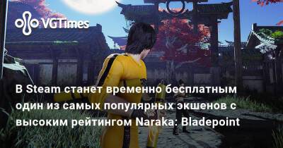 В Steam станет временно бесплатным один из самых популярных экшенов с высоким рейтингом Naraka: Bladepoint - vgtimes.ru