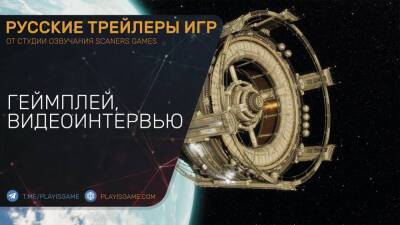 IXION - Стратегия выживалка в космосе - Геймплей на русском и интервью с разработчиками - playisgame.com