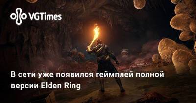 Лариса Крофт - В сети уже появился геймплей полной версии Elden Ring - vgtimes.ru