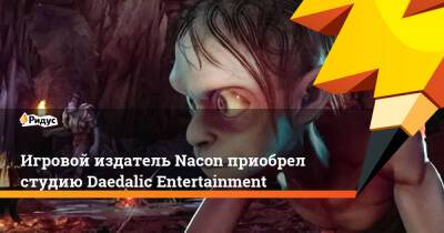 Игровой издатель Nacon приобрел студию Daedalic Entertainment - ridus.ru