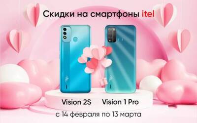 Компания itel объявляет о старте акции на смартфоны Vision 2s и Vision 1 Pro - gamer.ru