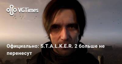 Официально: S.T.A.L.K.E.R. 2 больше не перенесут - vgtimes.ru