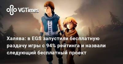 Cris Tale - Халява: в EGS запустили бесплатную раздачу игры с 94% рейтинга и назвали следующий бесплатный проект - vgtimes.ru